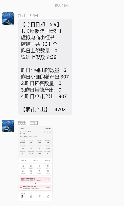 图片[25] 被割 5 W韭菜后，32 岁普通人靠闲鱼 + 小红书，稳定一天1000+💰？有点惊到我了！！ 老秦