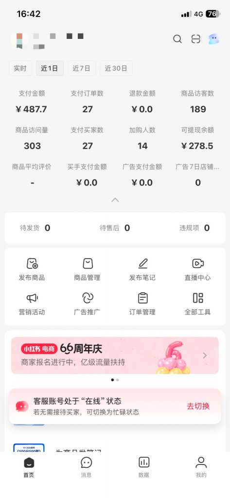 图片[26] 被割 5 W韭菜后，32 岁普通人靠闲鱼 + 小红书，稳定一天1000+💰？有点惊到我了！！ 老秦