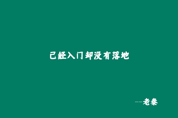图片[2] 老秦给你准备了一套线下内训价值百W的超级个体模型和一人公司如何搭建？ 老秦