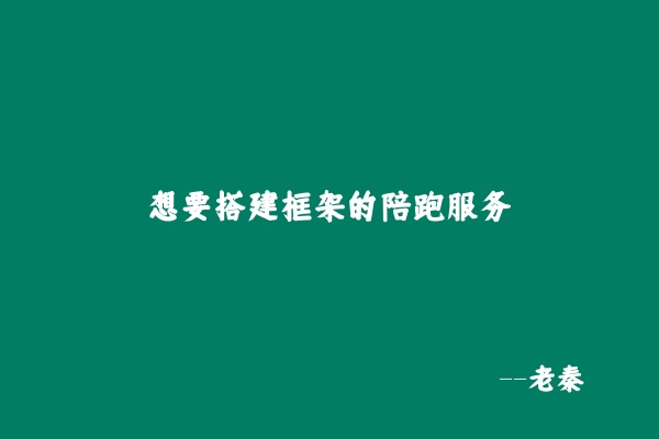 图片[3] 老秦给你准备了一套线下内训价值百W的超级个体模型和一人公司如何搭建？ 老秦