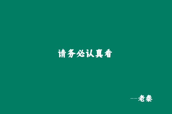 图片[4] 老秦给你准备了一套线下内训价值百W的超级个体模型和一人公司如何搭建？ 老秦
