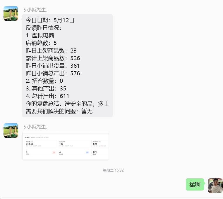 图片[6] 【死的很惨】做任何事情，千万不要只看结果，只看结果只会死的很惨！ 老秦