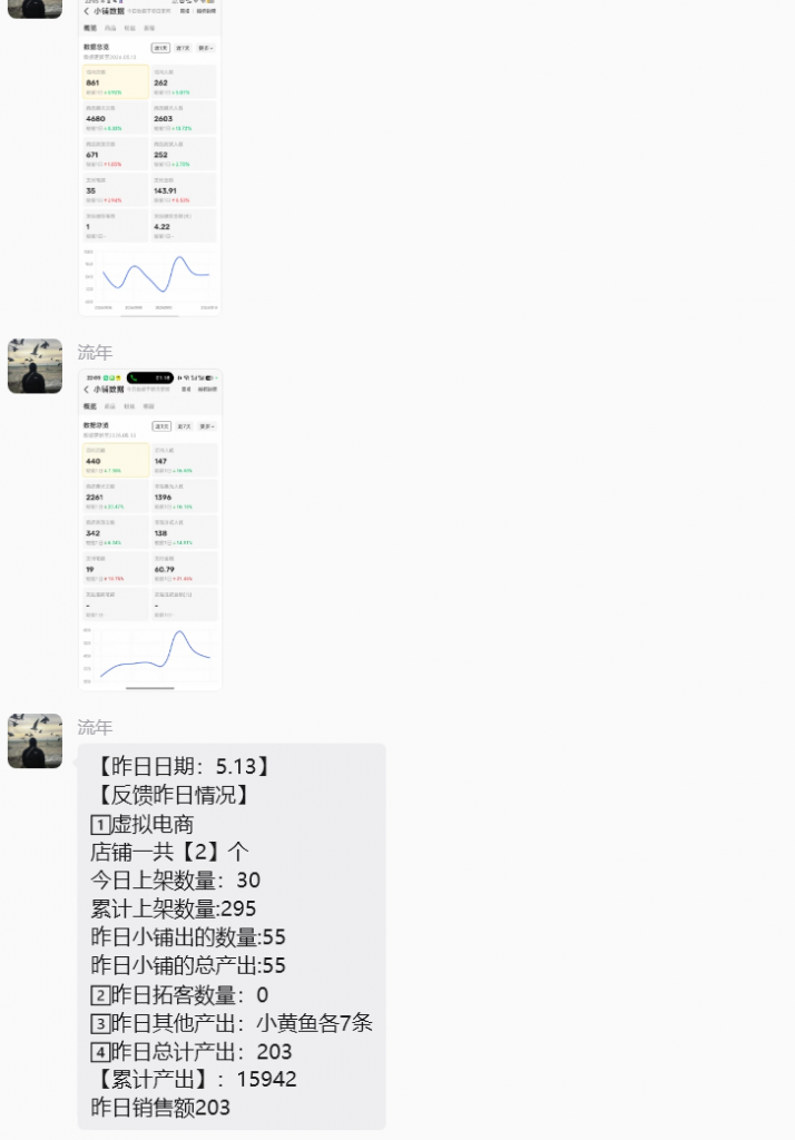 图片[8] 【死的很惨】做任何事情，千万不要只看结果，只看结果只会死的很惨！ 老秦
