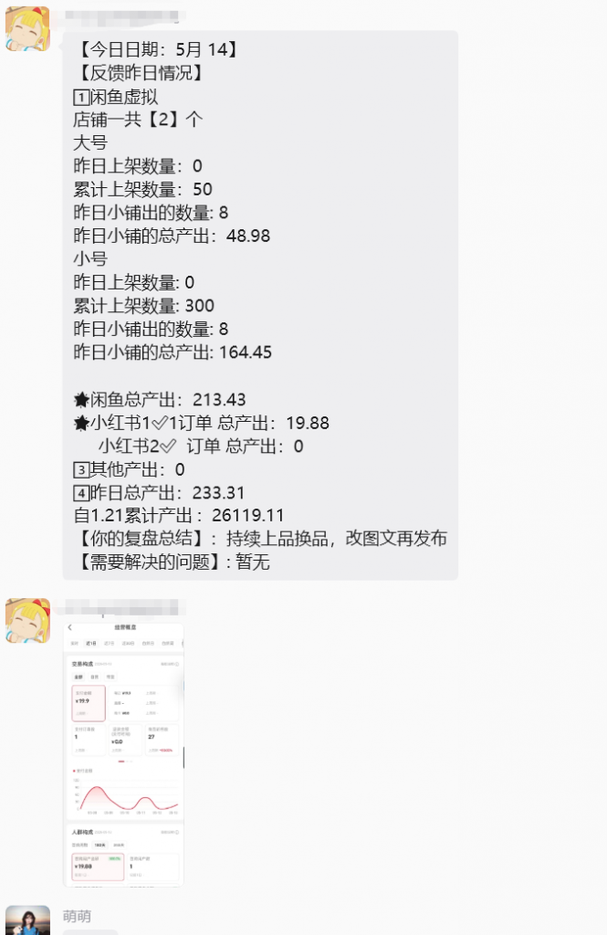 图片[9] 【死的很惨】做任何事情，千万不要只看结果，只看结果只会死的很惨！ 老秦