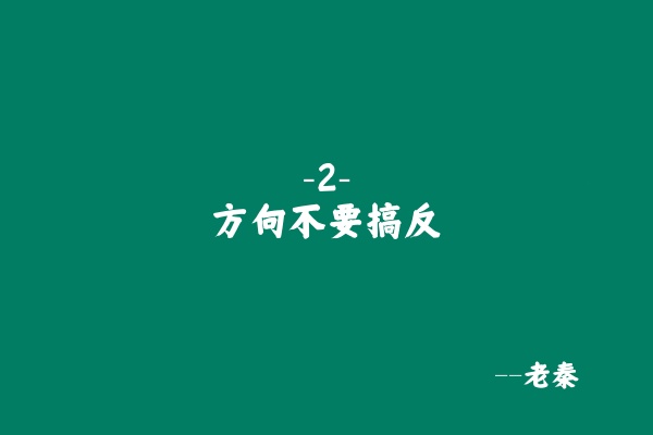 图片[11] 【死的很惨】做任何事情，千万不要只看结果，只看结果只会死的很惨！ 老秦