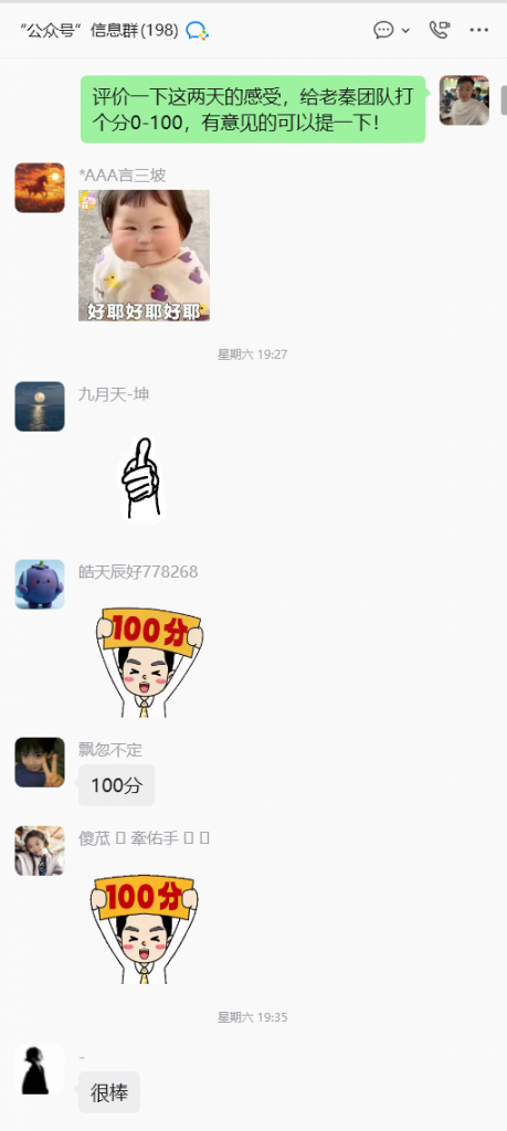 图片[2] 分享3个可以直接操作的3个玩法！ 老秦
