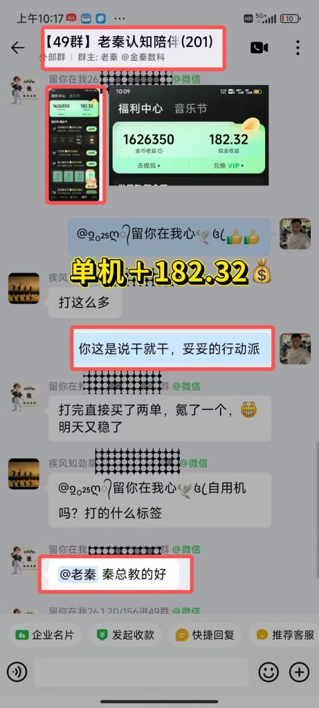 图片[9] 分享3个可以直接操作的3个玩法！ 老秦