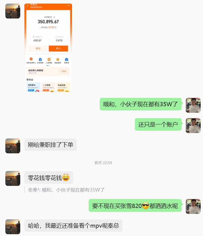 图片[5] 他01年从工地水暖工到月5W买张雪820机车，普通人的成长过程！ 老秦
