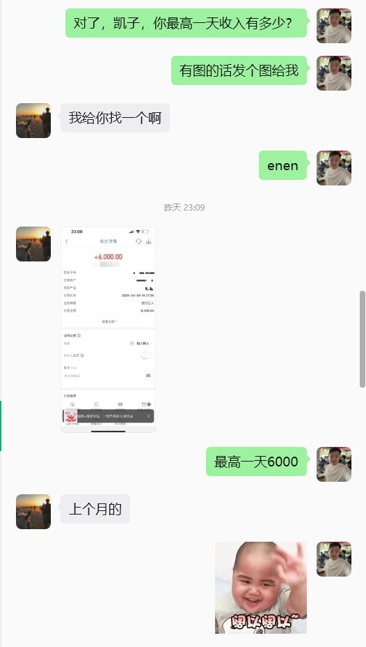 图片[3] 他01年从工地水暖工到月5W买张雪820机车，普通人的成长过程！ 老秦