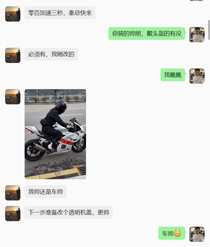 图片[2] 他01年从工地水暖工到月5W买张雪820机车，普通人的成长过程！ 老秦