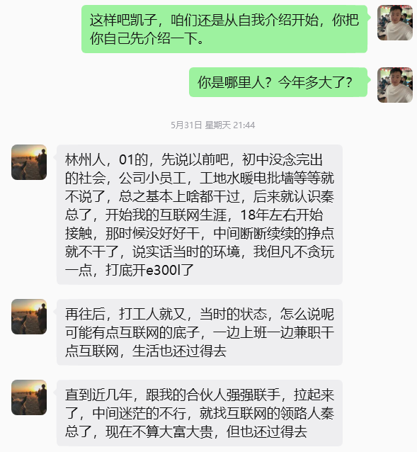 图片[10] 他01年从工地水暖工到月5W买张雪820机车，普通人的成长过程！ 老秦
