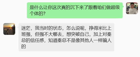 图片[14] 他01年从工地水暖工到月5W买张雪820机车，普通人的成长过程！ 老秦