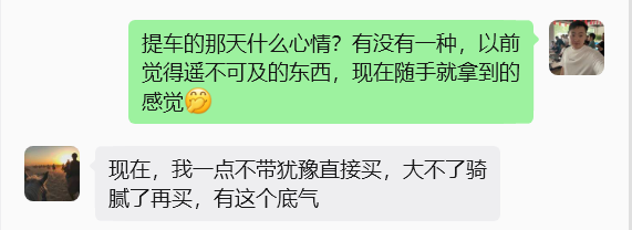 图片[26] 他01年从工地水暖工到月5W买张雪820机车，普通人的成长过程！ 老秦