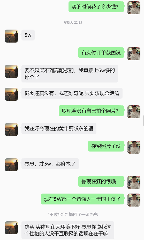图片[27] 他01年从工地水暖工到月5W买张雪820机车，普通人的成长过程！ 老秦