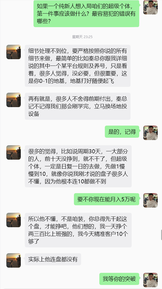 图片[38] 他01年从工地水暖工到月5W买张雪820机车，普通人的成长过程！ 老秦