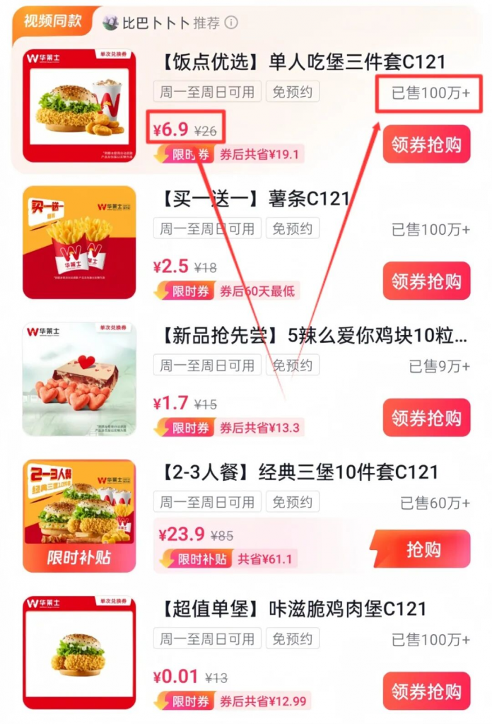 图片[2] 最新抖音达人团购推广，1条作品2167.29团购选品+文案全流程！ 老秦