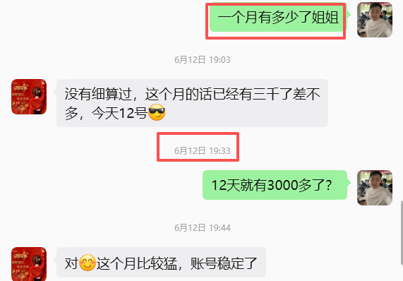 图片[2] 她43岁，辞职在家带娃，做这个12天3000+💰？如何稳定输入的记录一下！！ 老秦