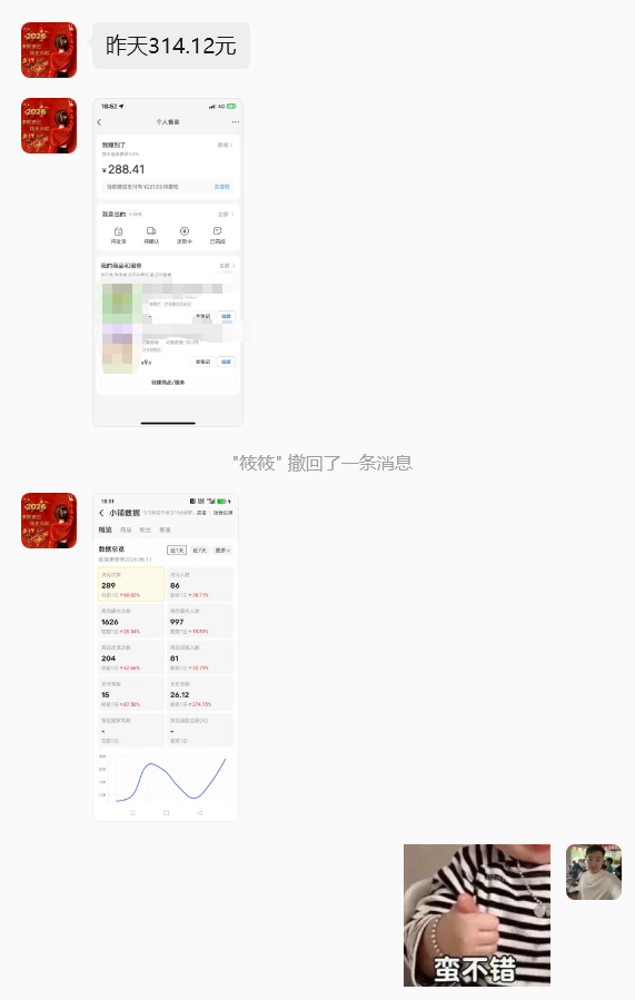 图片[3] 她43岁，辞职在家带娃，做这个12天3000+💰？如何稳定输入的记录一下！！ 老秦