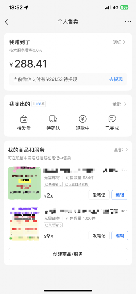 图片[4] 她43岁，辞职在家带娃，做这个12天3000+💰？如何稳定输入的记录一下！！ 老秦