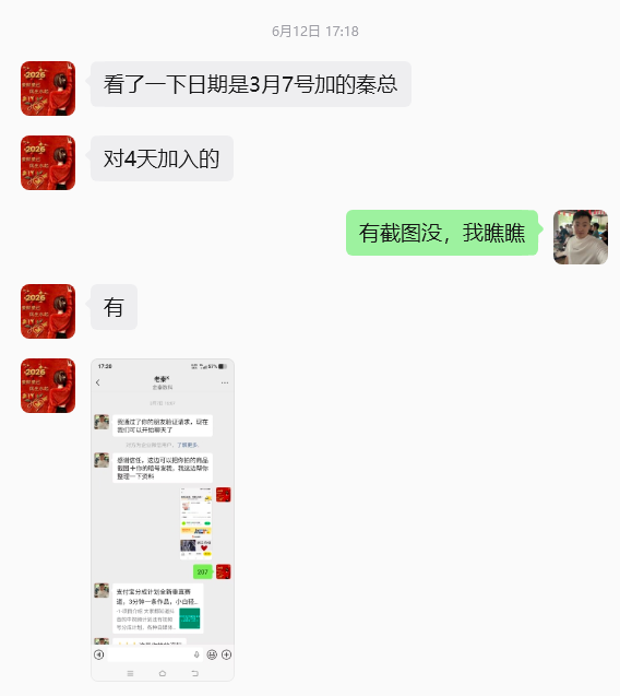 图片[5] 她43岁，辞职在家带娃，做这个12天3000+💰？如何稳定输入的记录一下！！ 老秦