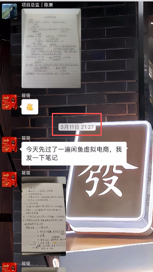 图片[6] 她43岁，辞职在家带娃，做这个12天3000+💰？如何稳定输入的记录一下！！ 老秦