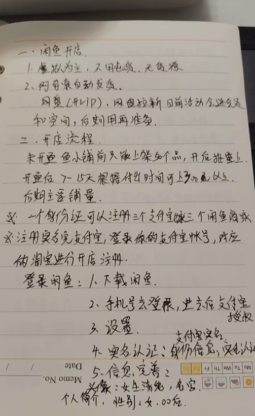 图片[7] 她43岁，辞职在家带娃，做这个12天3000+💰？如何稳定输入的记录一下！！ 老秦