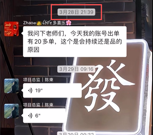 图片[30] 她43岁，辞职在家带娃，做这个12天3000+💰？如何稳定输入的记录一下！！ 老秦