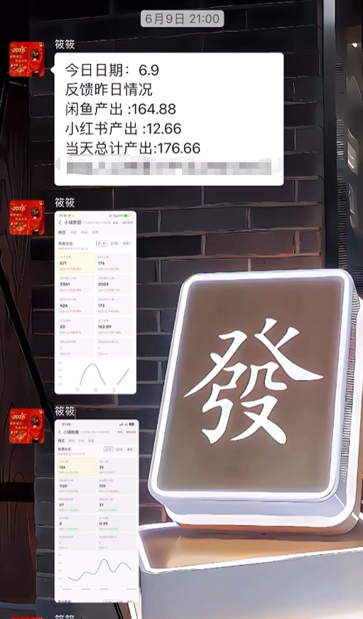图片[35] 她43岁，辞职在家带娃，做这个12天3000+💰？如何稳定输入的记录一下！！ 老秦