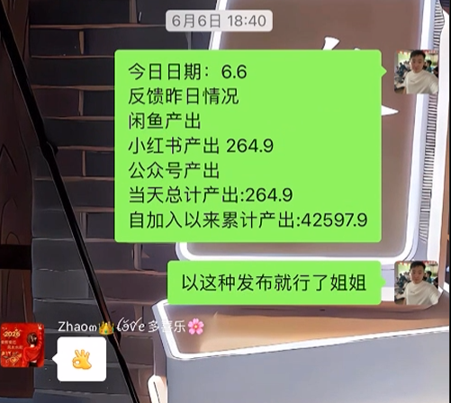 图片[34] 她43岁，辞职在家带娃，做这个12天3000+💰？如何稳定输入的记录一下！！ 老秦