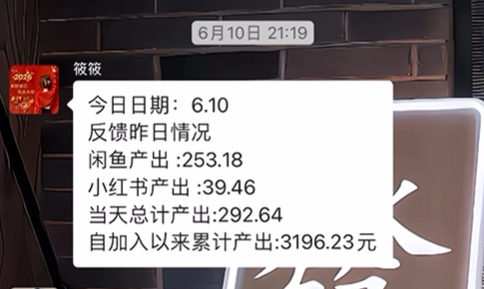 图片[36] 她43岁，辞职在家带娃，做这个12天3000+💰？如何稳定输入的记录一下！！ 老秦