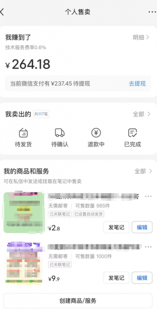 图片[39] 她43岁，辞职在家带娃，做这个12天3000+💰？如何稳定输入的记录一下！！ 老秦