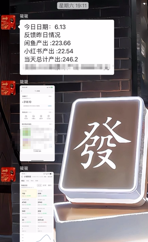 图片[40] 她43岁，辞职在家带娃，做这个12天3000+💰？如何稳定输入的记录一下！！ 老秦