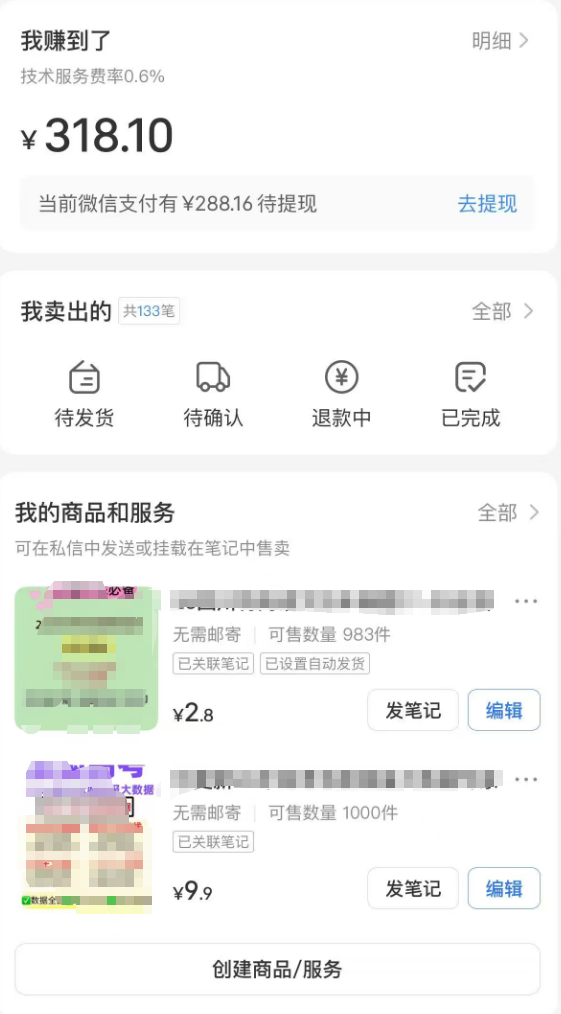 图片[41] 她43岁，辞职在家带娃，做这个12天3000+💰？如何稳定输入的记录一下！！ 老秦