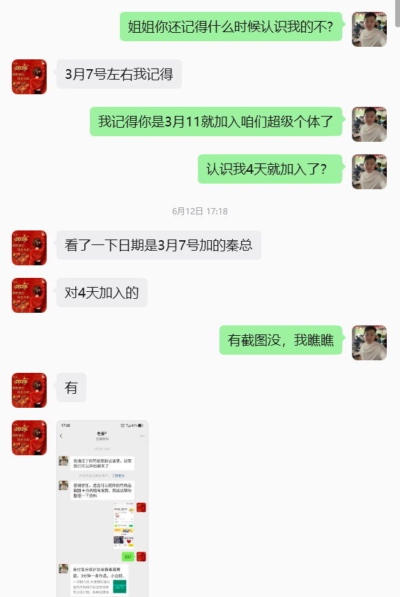 图片[42] 她43岁，辞职在家带娃，做这个12天3000+💰？如何稳定输入的记录一下！！ 老秦