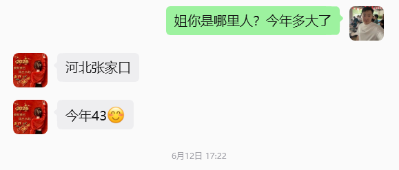 图片[43] 她43岁，辞职在家带娃，做这个12天3000+💰？如何稳定输入的记录一下！！ 老秦