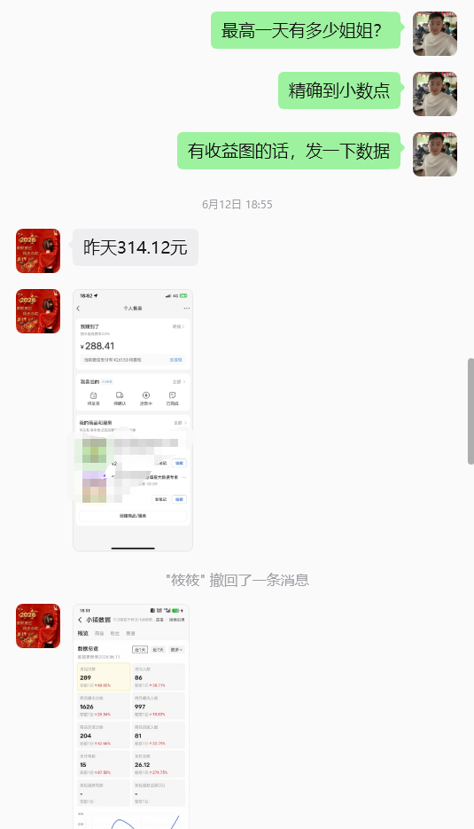 图片[51] 她43岁，辞职在家带娃，做这个12天3000+💰？如何稳定输入的记录一下！！ 老秦