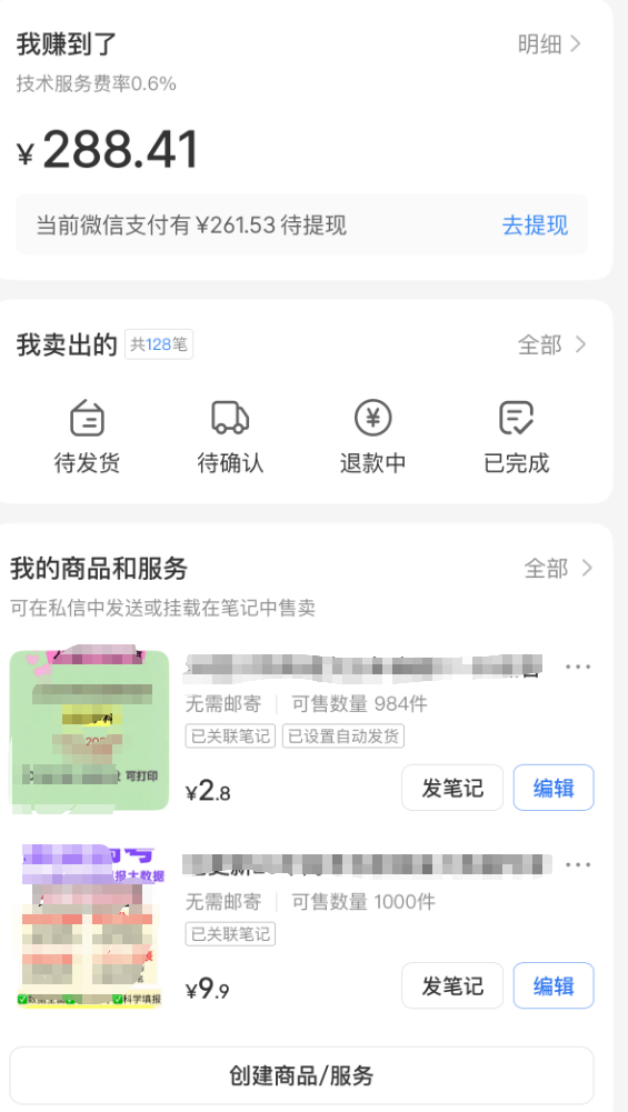 图片[52] 她43岁，辞职在家带娃，做这个12天3000+💰？如何稳定输入的记录一下！！ 老秦