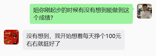 图片[54] 她43岁，辞职在家带娃，做这个12天3000+💰？如何稳定输入的记录一下！！ 老秦