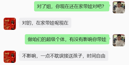 图片[57] 她43岁，辞职在家带娃，做这个12天3000+💰？如何稳定输入的记录一下！！ 老秦