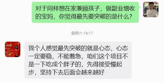 图片[59] 她43岁，辞职在家带娃，做这个12天3000+💰？如何稳定输入的记录一下！！ 老秦