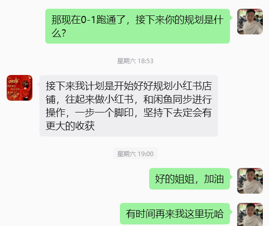 图片[60] 她43岁，辞职在家带娃，做这个12天3000+💰？如何稳定输入的记录一下！！ 老秦