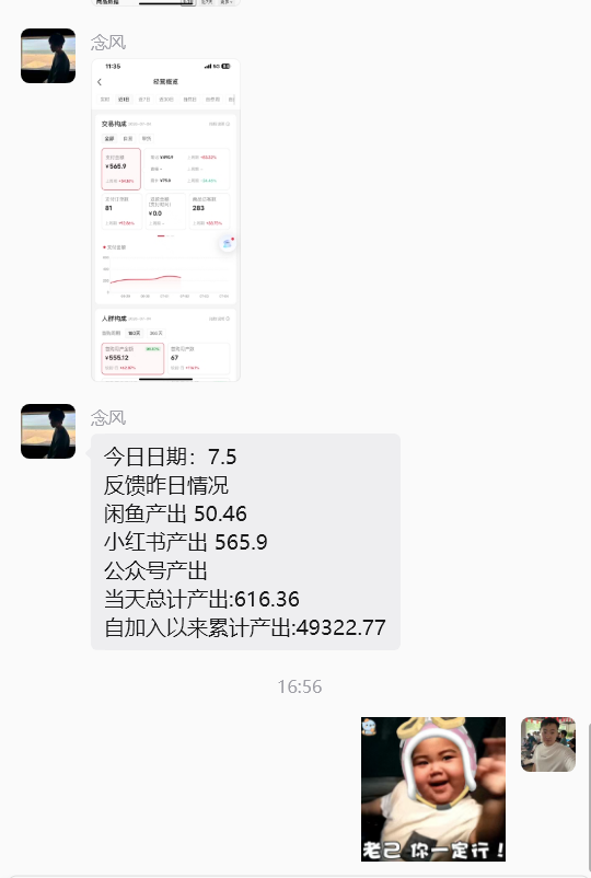 图片[6] 7月5日，为什么我敢让VIP重点跑小红书？因为这次我们把售后服务加重了！ 老秦