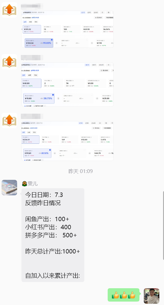 图片[8] 7月5日，为什么我敢让VIP重点跑小红书？因为这次我们把售后服务加重了！ 老秦
