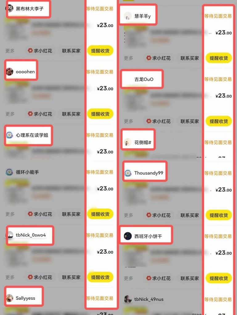 图片[4] 虚拟电商到底是做什么的？ 老秦