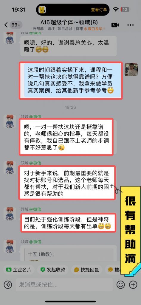 图片[17] 虚拟电商到底是做什么的？ 老秦