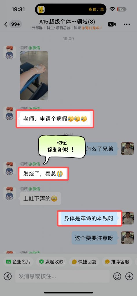 图片[16] 虚拟电商到底是做什么的？ 老秦