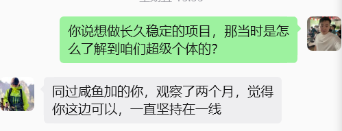 图片[11] 张家口韩大哥完整复盘：从想退出超级个体到月入 5.2 万（真实案例） 老秦