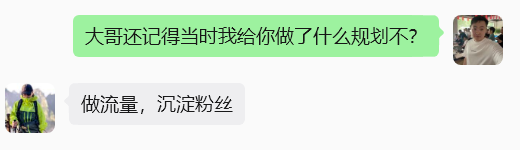 图片[17] 张家口韩大哥完整复盘：从想退出超级个体到月入 5.2 万（真实案例） 老秦