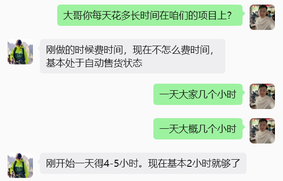图片[24] 张家口韩大哥完整复盘：从想退出超级个体到月入 5.2 万（真实案例） 老秦