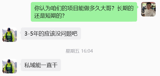 图片[25] 张家口韩大哥完整复盘：从想退出超级个体到月入 5.2 万（真实案例） 老秦